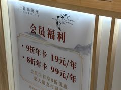 -蓉城阳光推拿馆(羊子山路店)