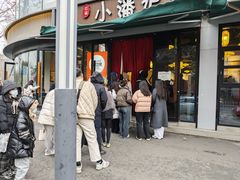 -小潘记鸭血粉丝汤