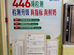 -红星前进面包牛奶公司(君太店)