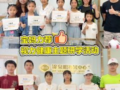 -锦泉眼视光中心(海珠广场店)