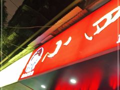 门面-爆炸头阿姨小四川正宗川味小吃(无任何分店)