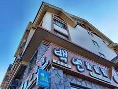 -百年石锅饭·朝鲜族传统民餐