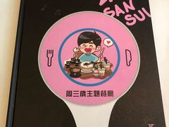 -Mr.J义法厨房(北医店)