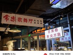 -楠火锅(仁恒梦中心店)