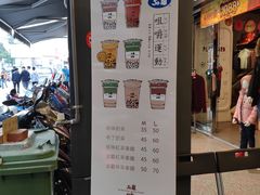-50嵐鲜茶专卖连锁店(金城镇店)