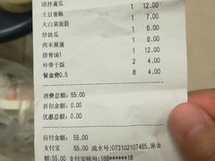 -7+7私家饭堂(人民路店)