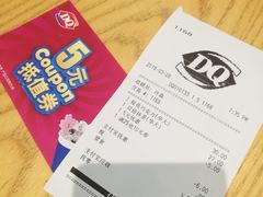 账单-DQ·蛋糕·冰淇淋(西直门店)