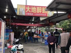 -大地农庄(逢沙大道店)