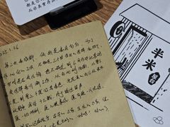-独食火锅·半米屋台(望平街店)