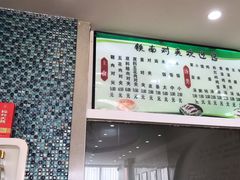 -铁南对夹(林西大道店)
