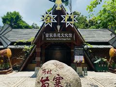 -海南槟榔谷黎苗文化旅游区
