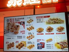 -泉鲤章鱼烧(互联宝地店)