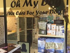 -Oh My Dog宠物沙龙(伊珊娜皮毛护理店)