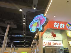 -哈哈碳都·牛肋条无限自助烤肉(宝龙店)