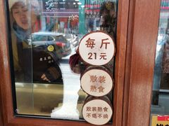 -老王头烤鸡(建大四小区店)