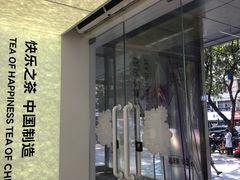 -LELECHA乐乐茶(新街口大洋店)