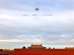 -故宫博物院(故宫)