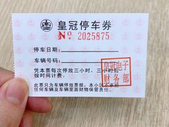 -813芭依珊 BAESAn(皇冠十畝地店)