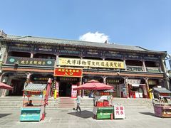 -古文化街旅游区