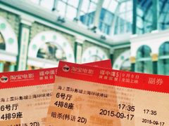 电影票-AMG海上明珠影城(上海环球港RealDCinema店)