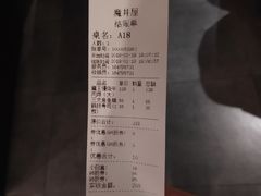 账单-魔丼屋(日月光店)