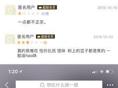 -疆Jiang·新疆秘制料理