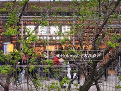 -茑屋书店(天目里店)