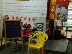 -鱼醉无骨鱼·中山脆肉鲩(荔湾路店)