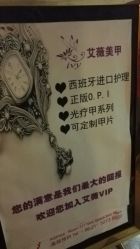 -艾薇美甲美睫