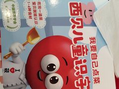 -西贝(大卫城店)