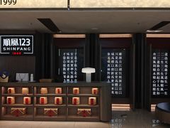 -顺风123(观音桥大融城店)