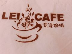 -花漾咖啡(首都国际机场六号店)