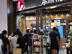 门面-茶颜悦色(金茂览秀城LG层外街店)