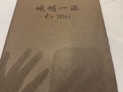 -峨嵋一派