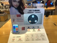 -小米之家(金鹰湖滨天地店)