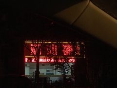 门面-潮汕铺老店(甜水井店)