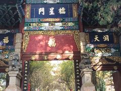 -昆明市金殿名胜区
