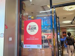 -濠轩阁特色生蚝火锅总店