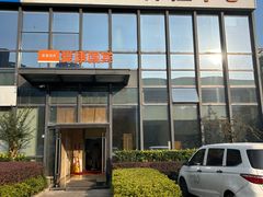 -爱康国宾体检中心(杭州滨江江南大道分院)