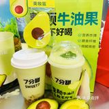 7分甜变“绿”了