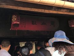 -周血旺老店