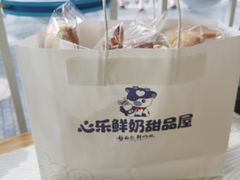 -心乐生活新鲜屋(星海广场店)