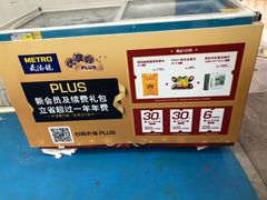 -麦德龙(闵行店)