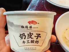 -松鹤楼(山塘街店)