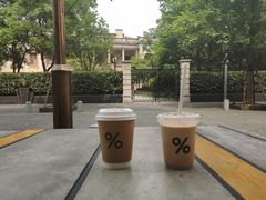 -% Arabica阿拉比卡咖啡烘焙工坊
