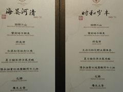 -王府茶宴(大观园总店)