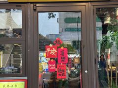 -昌盛德徐州老菜馆