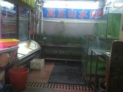 -豪兴砂锅粥海鲜城