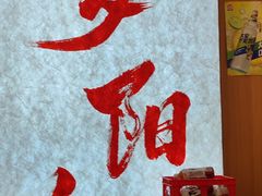 -夕阳红小吃(中街大悦城店)