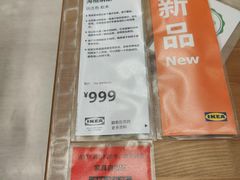 -宜家家居(高新商场店)